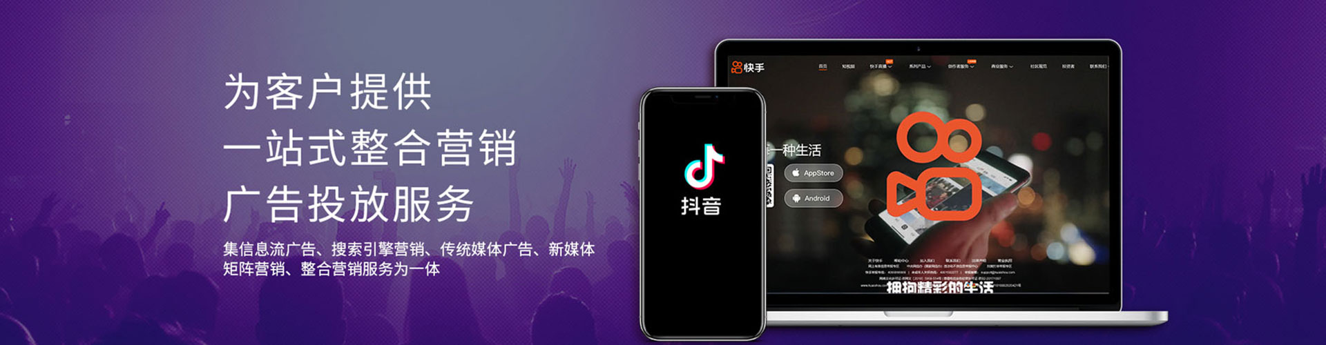 惠济百度信息流