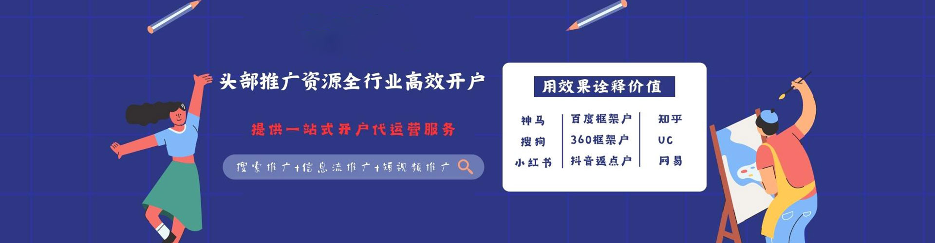 惠济百度平台推广